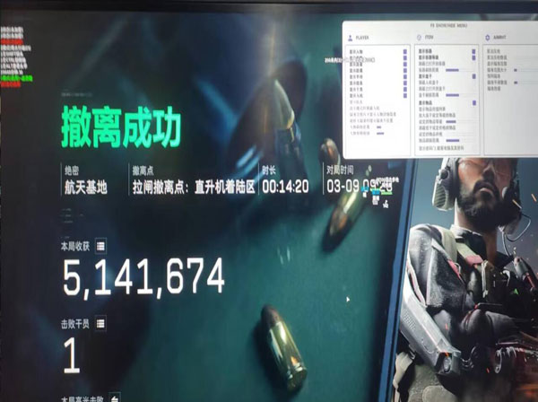 三角洲行动透视眼软件效果